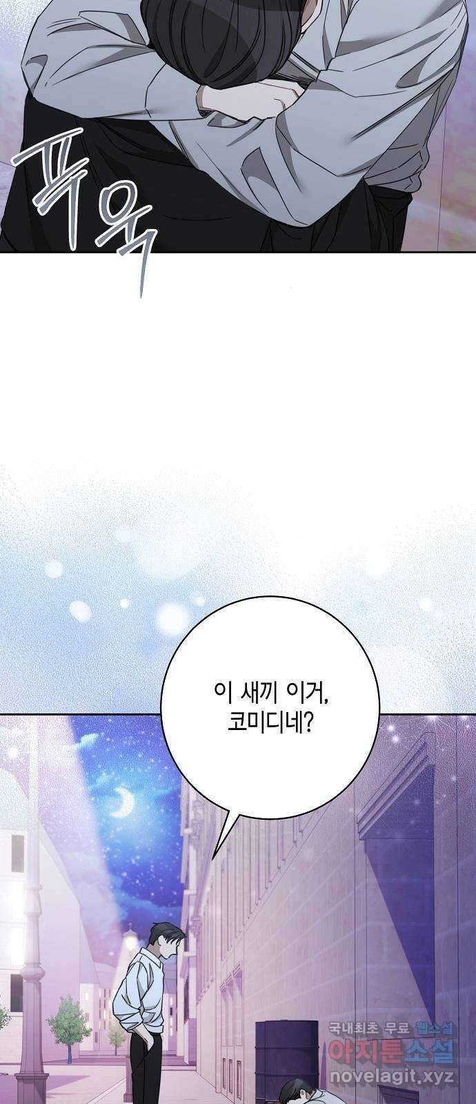 THE 런웨이 106화 31
