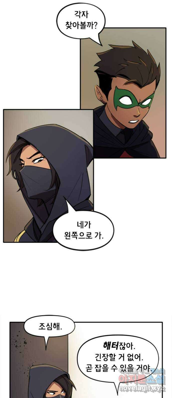 배트맨: 웨인 패밀리 어드벤처 90화 : 내가 원하는 것 (1) 3