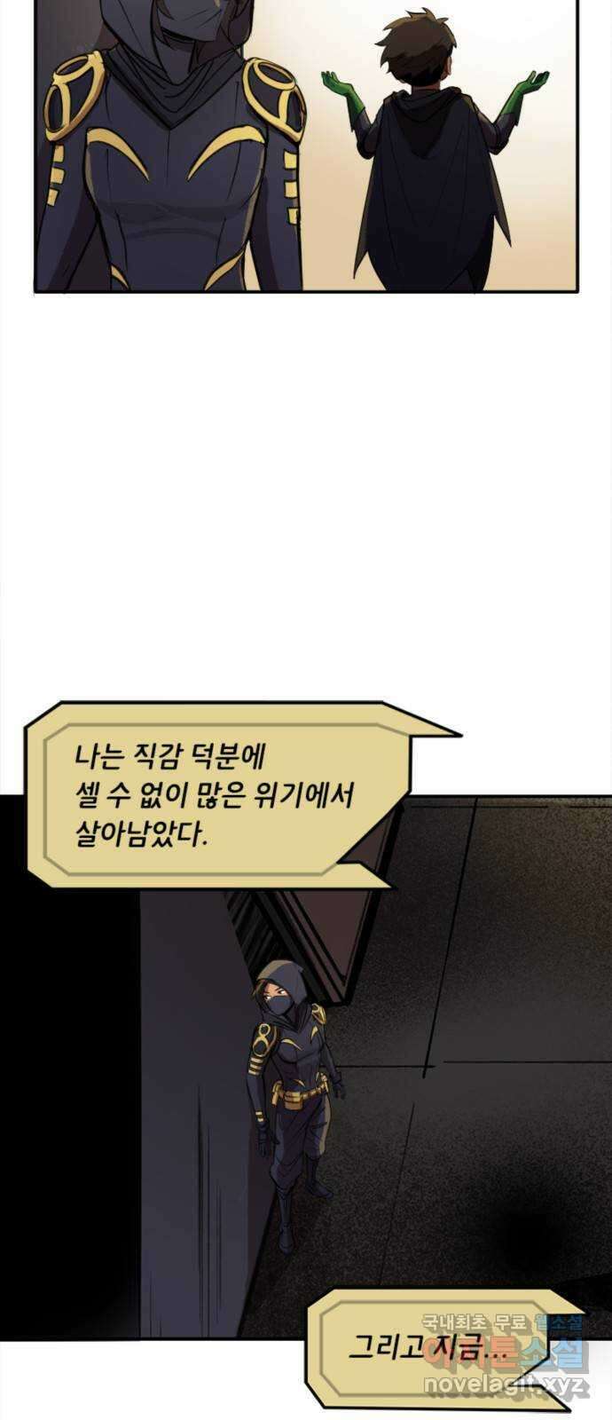 배트맨: 웨인 패밀리 어드벤처 90화 : 내가 원하는 것 (1) 4