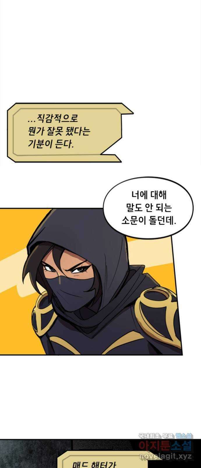 배트맨: 웨인 패밀리 어드벤처 90화 : 내가 원하는 것 (1) 5