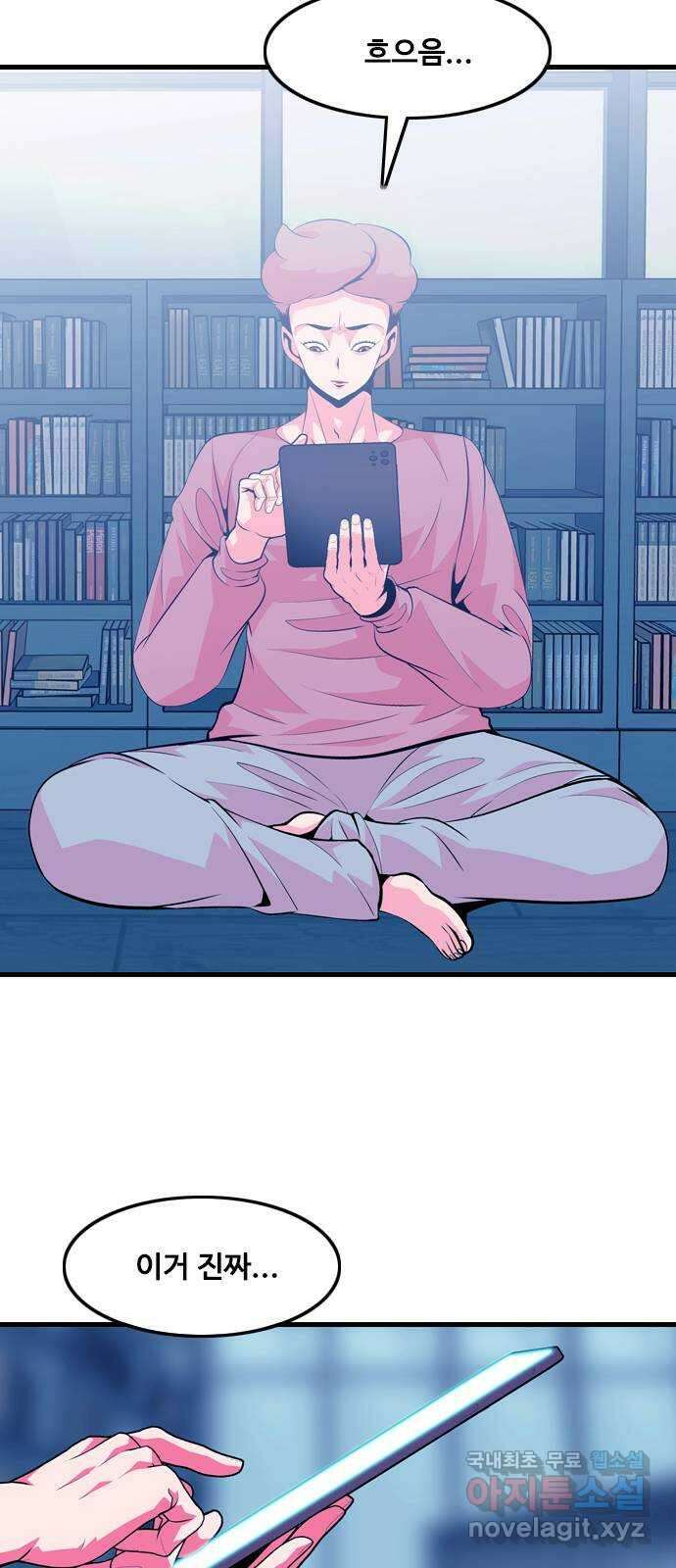 아빠같은 남자 113화 목줄 (2) 2