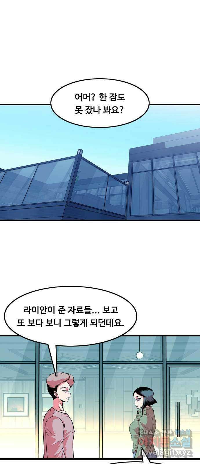 아빠같은 남자 113화 목줄 (2) 4