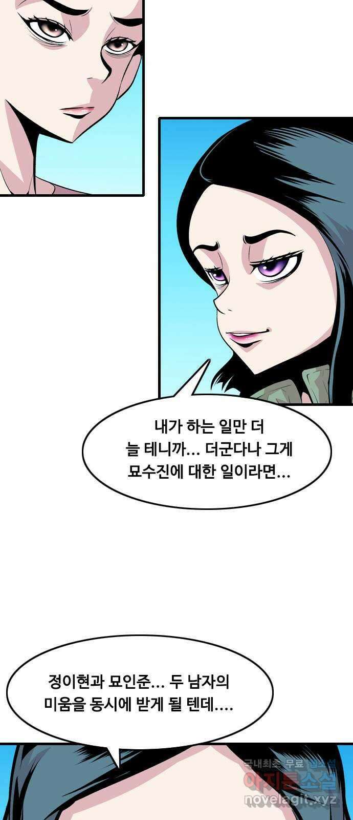아빠같은 남자 113화 목줄 (2) 9