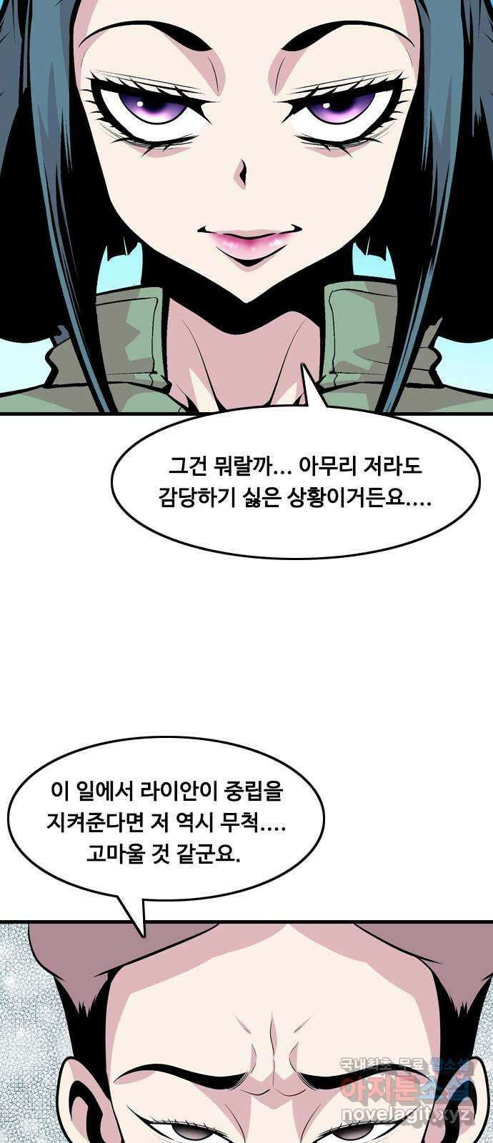 아빠같은 남자 113화 목줄 (2) 10