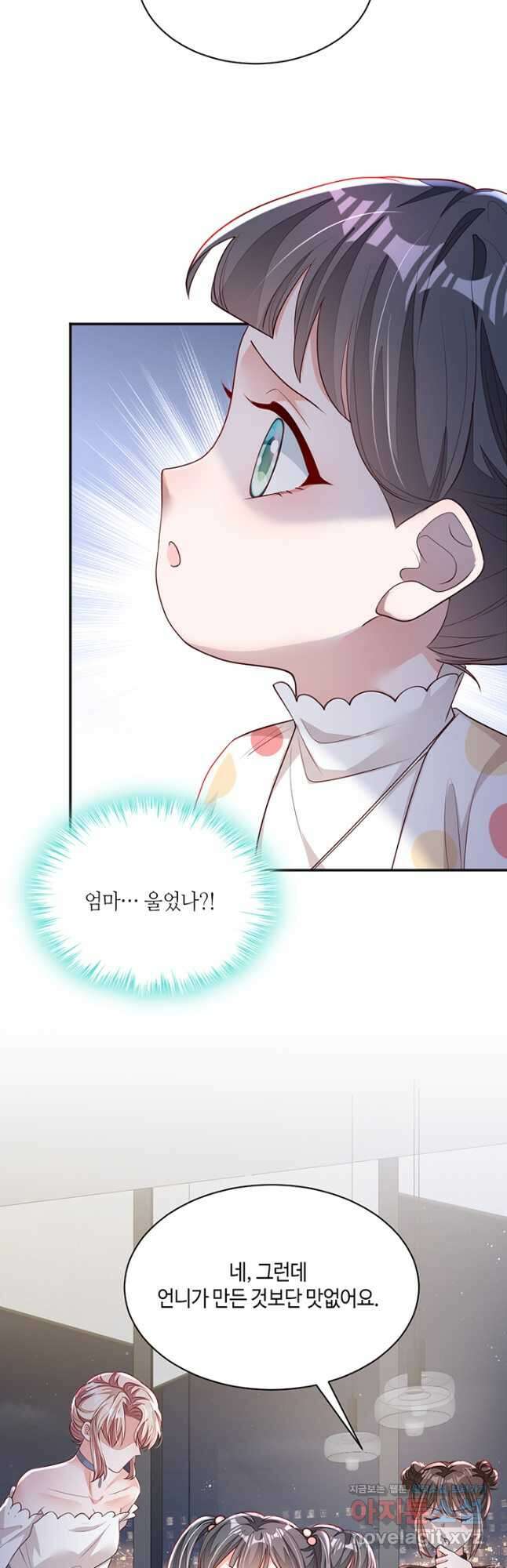 악마가 속삭일 때 161화 4
