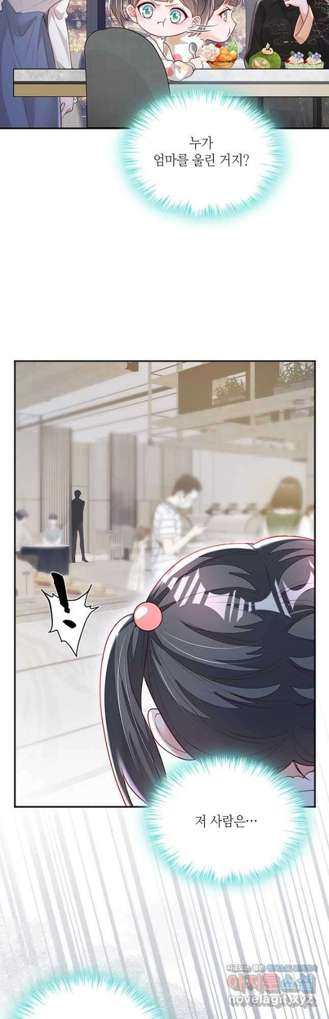 악마가 속삭일 때 161화 5
