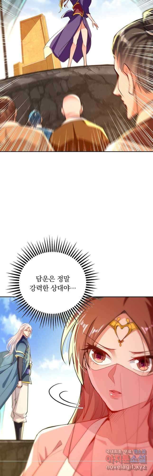 역천지존 164화 2