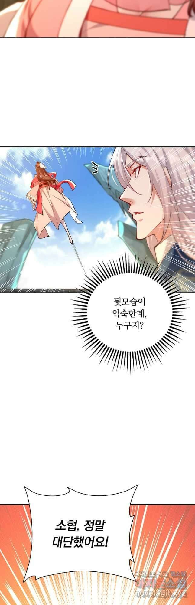 역천지존 164화 3