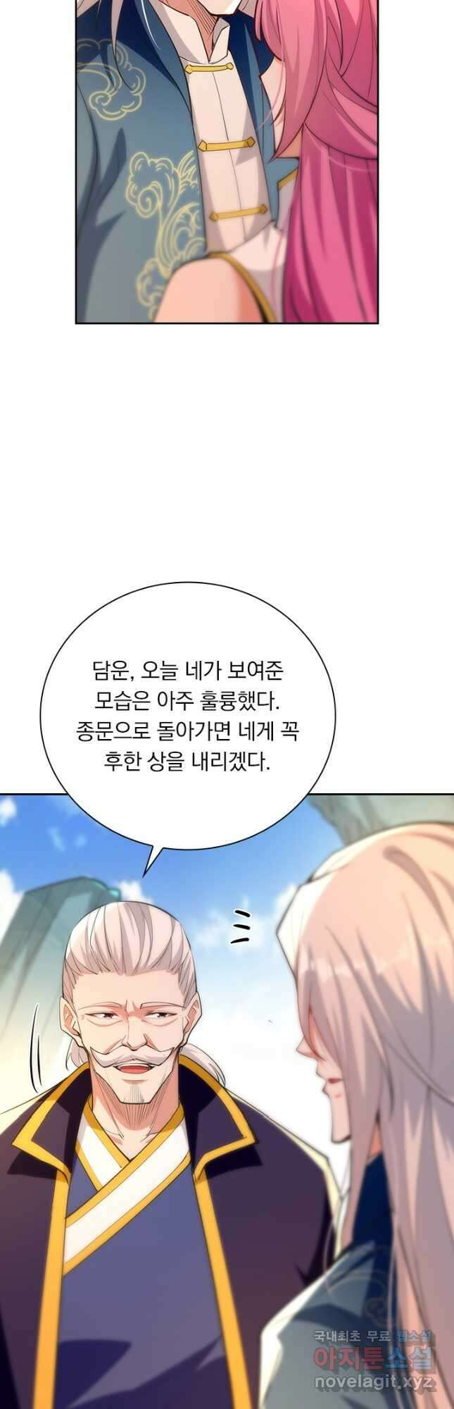 역천지존 164화 5