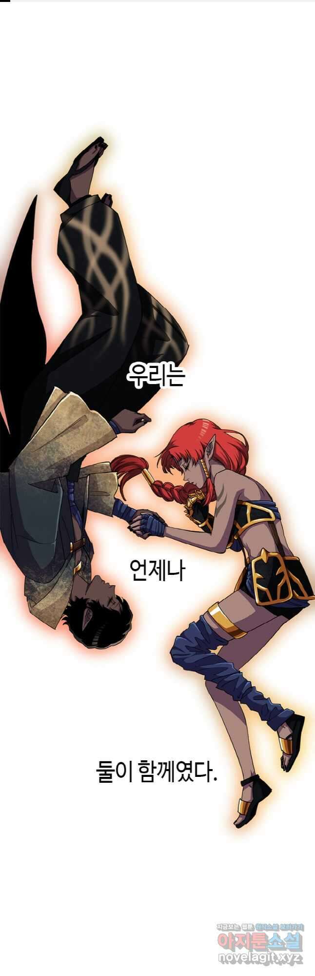 감정사는 조회수로 레벨업한다 22화 1