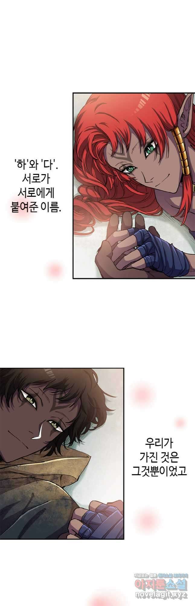 감정사는 조회수로 레벨업한다 22화 2