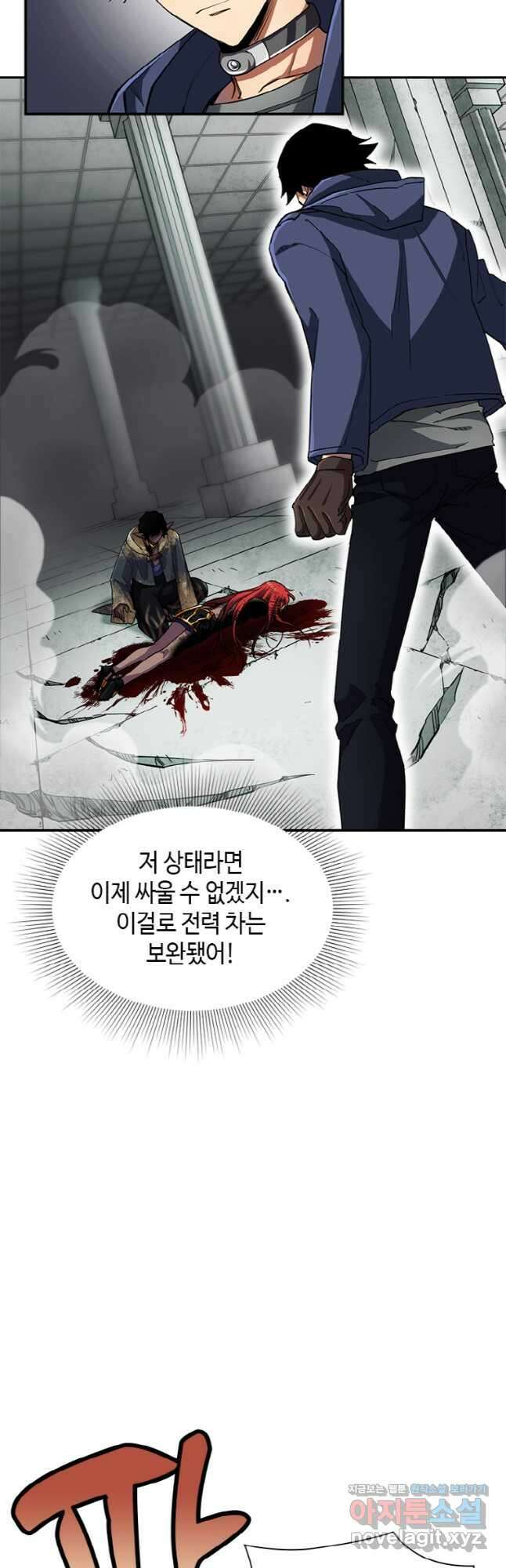 감정사는 조회수로 레벨업한다 22화 7