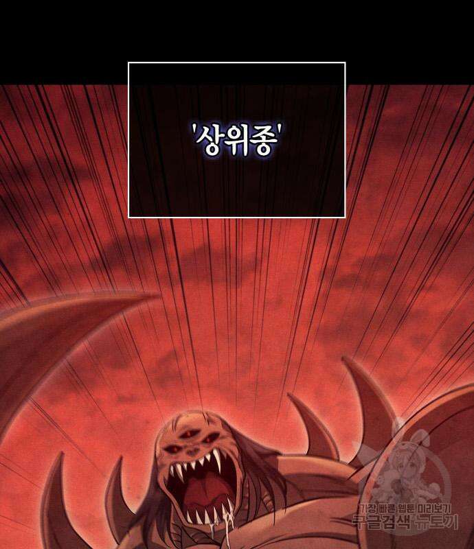게임 속 바바리안으로 살아남기 28화 8