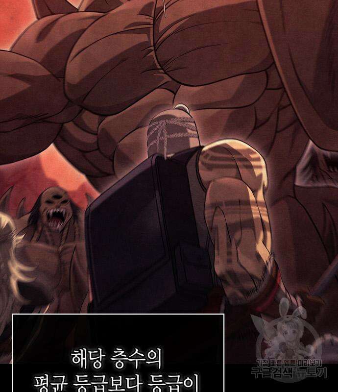 게임 속 바바리안으로 살아남기 28화 9