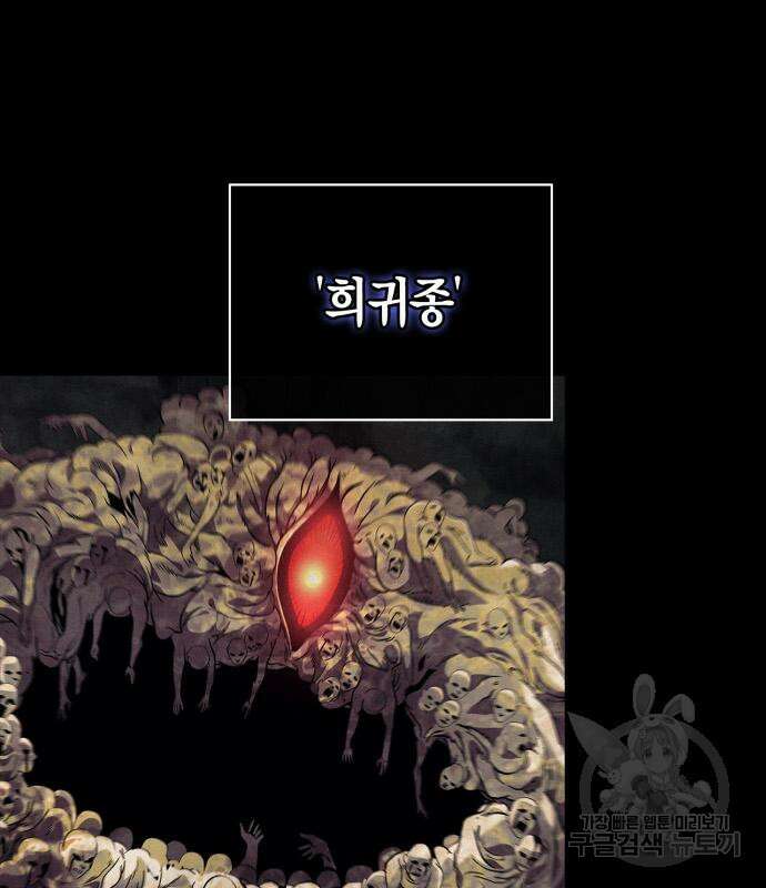 게임 속 바바리안으로 살아남기 28화 11