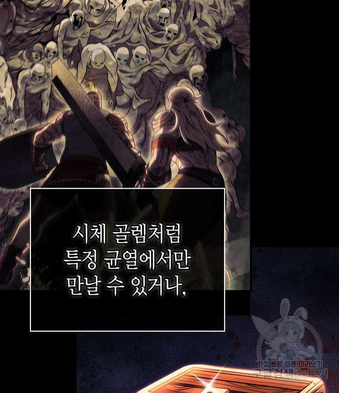 게임 속 바바리안으로 살아남기 28화 12