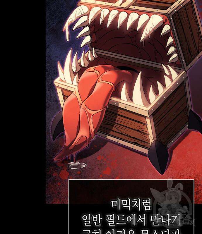 게임 속 바바리안으로 살아남기 28화 13