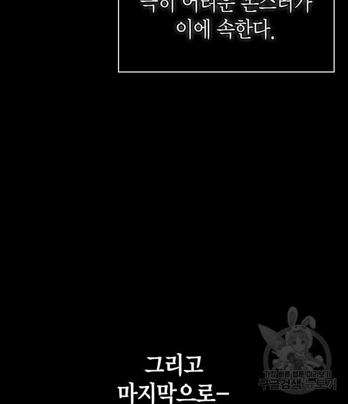 게임 속 바바리안으로 살아남기 28화 14