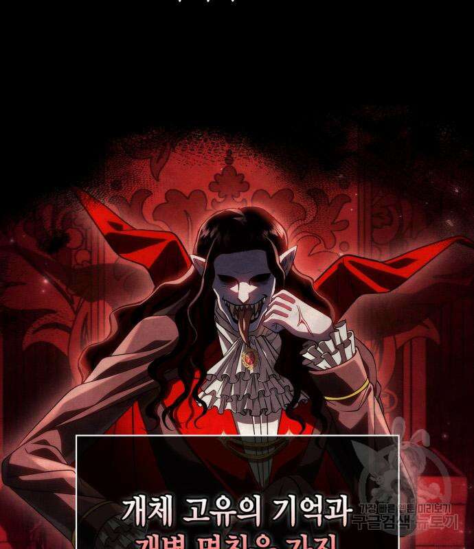 게임 속 바바리안으로 살아남기 28화 15
