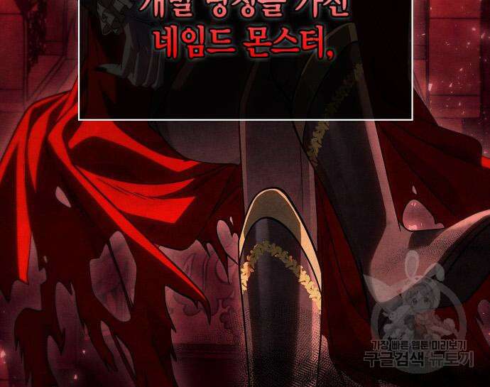 게임 속 바바리안으로 살아남기 28화 16