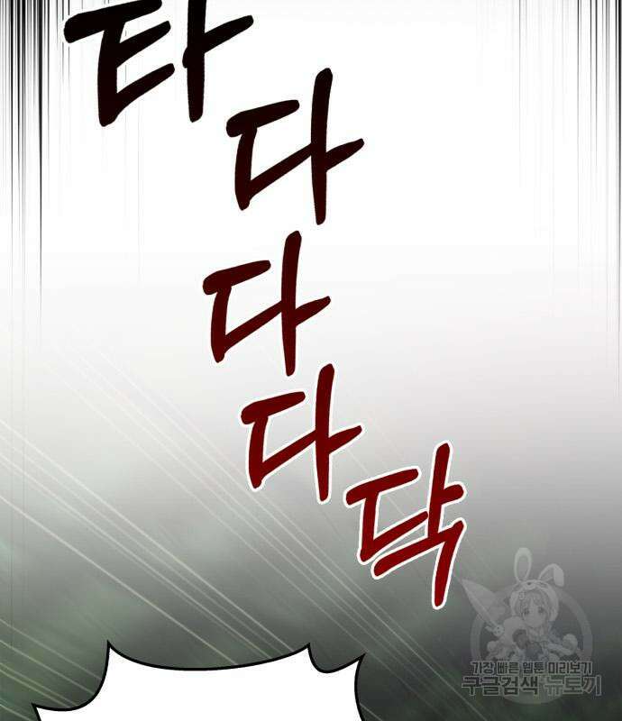 게임 속 바바리안으로 살아남기 28화 20