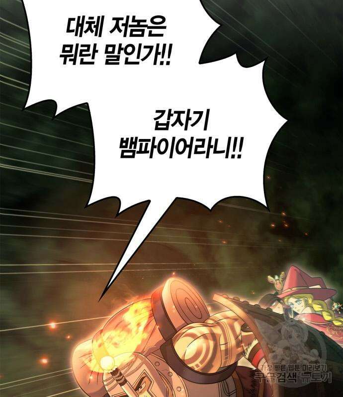 게임 속 바바리안으로 살아남기 28화 21