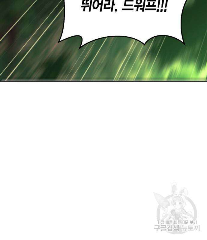 게임 속 바바리안으로 살아남기 28화 23