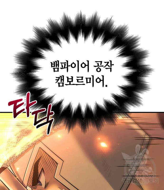 게임 속 바바리안으로 살아남기 28화 24