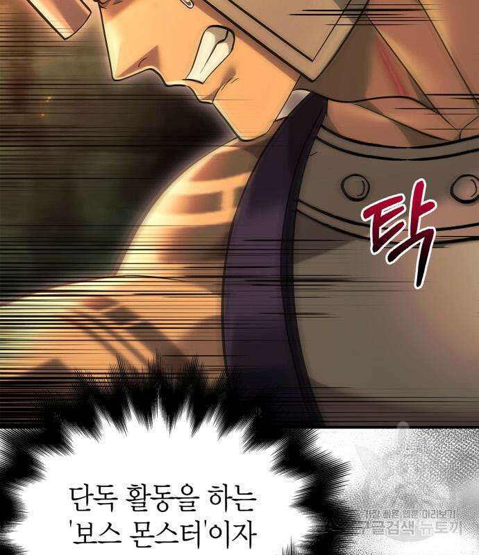 게임 속 바바리안으로 살아남기 28화 25