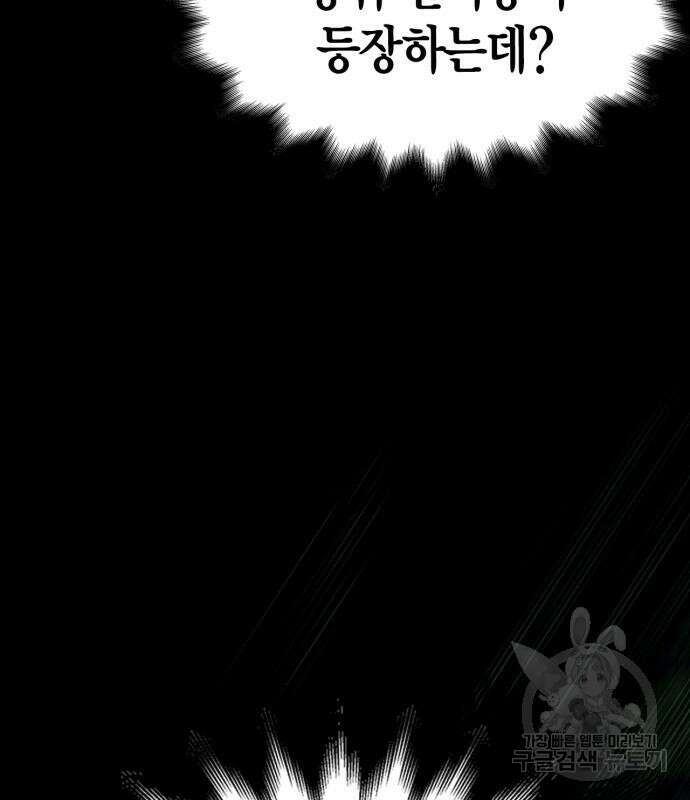 게임 속 바바리안으로 살아남기 28화 30