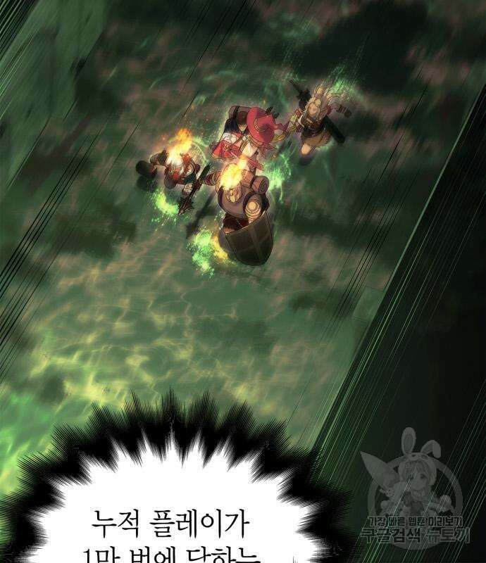 게임 속 바바리안으로 살아남기 28화 32