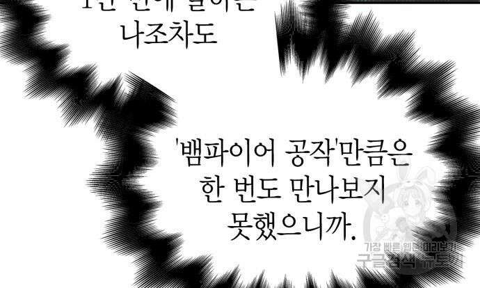 게임 속 바바리안으로 살아남기 28화 33