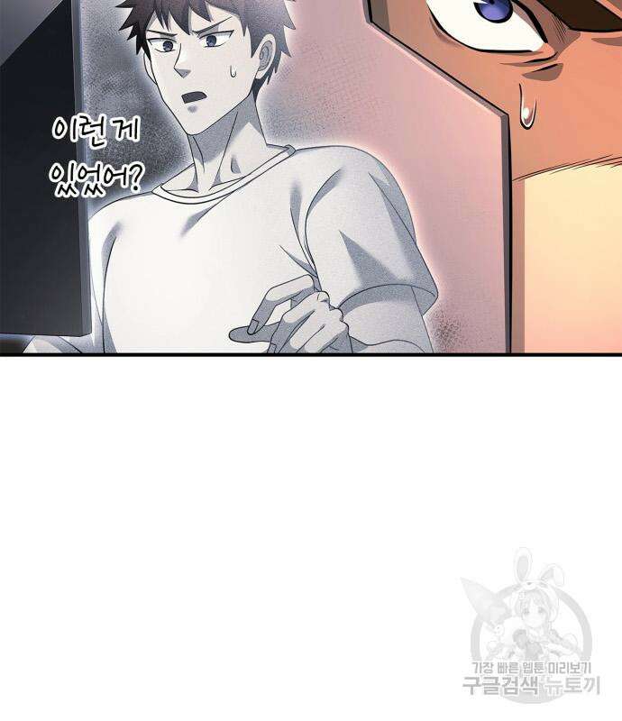 게임 속 바바리안으로 살아남기 28화 36