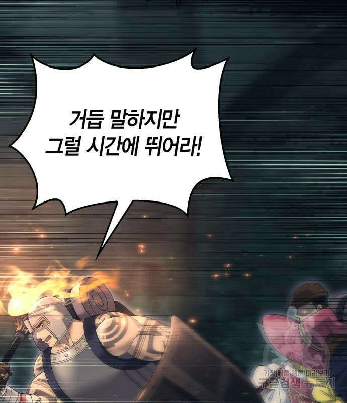 게임 속 바바리안으로 살아남기 28화 40