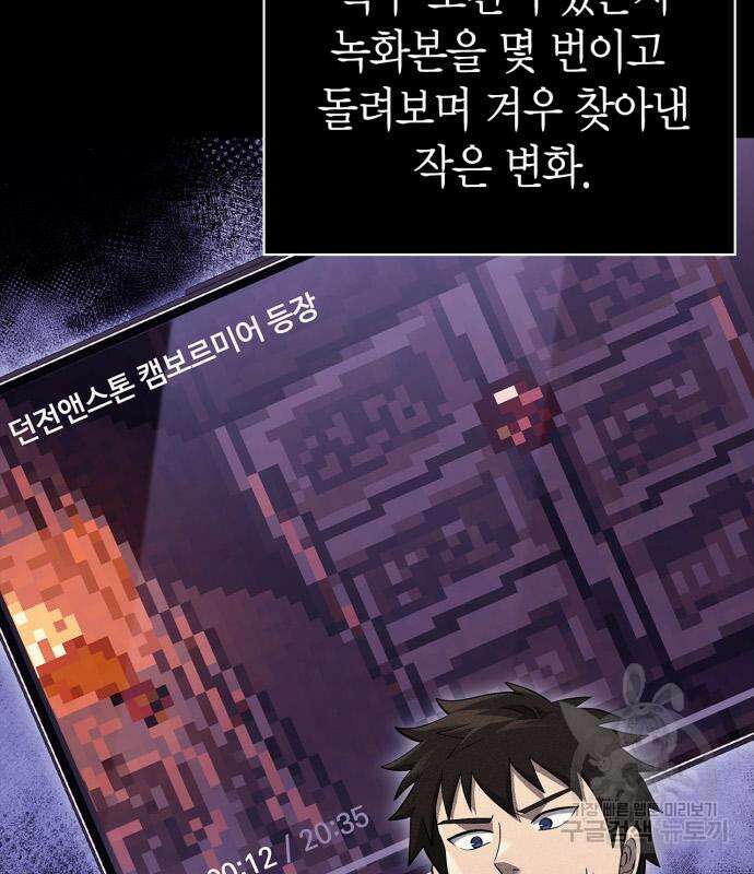 게임 속 바바리안으로 살아남기 28화 47