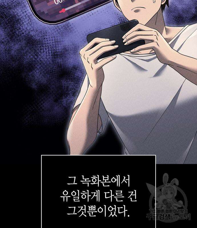 게임 속 바바리안으로 살아남기 28화 48