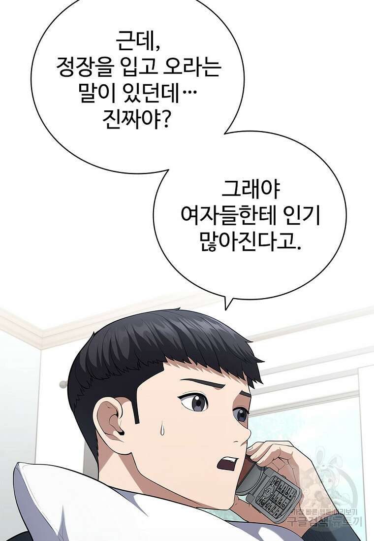 난 할 수 있어 8화 4