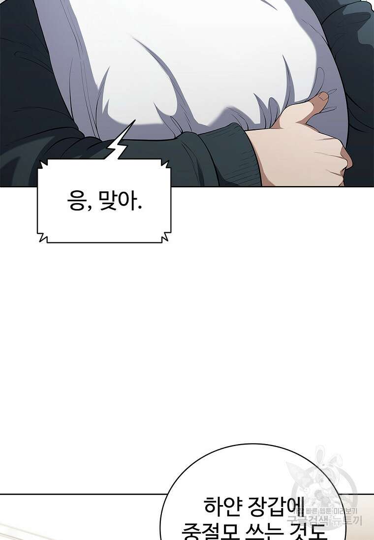 난 할 수 있어 8화 5