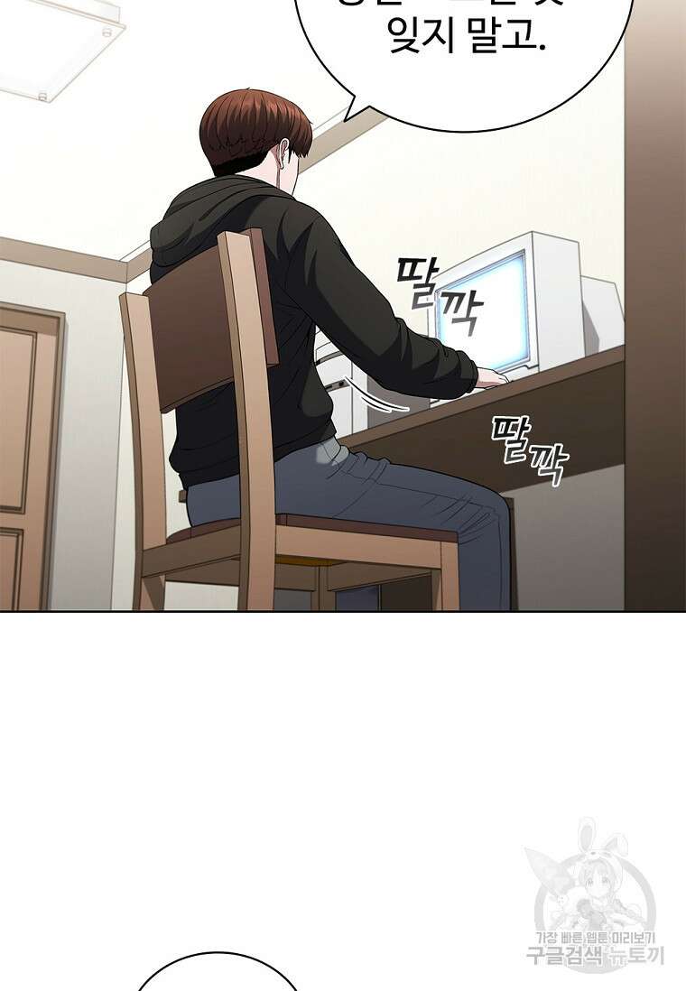 난 할 수 있어 8화 6