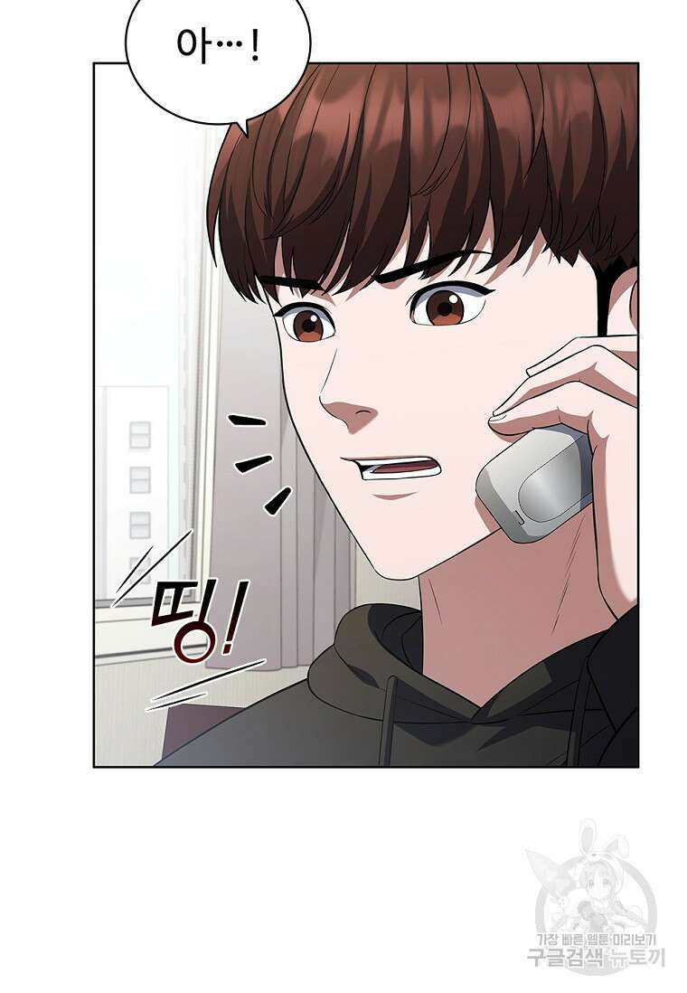 난 할 수 있어 8화 7