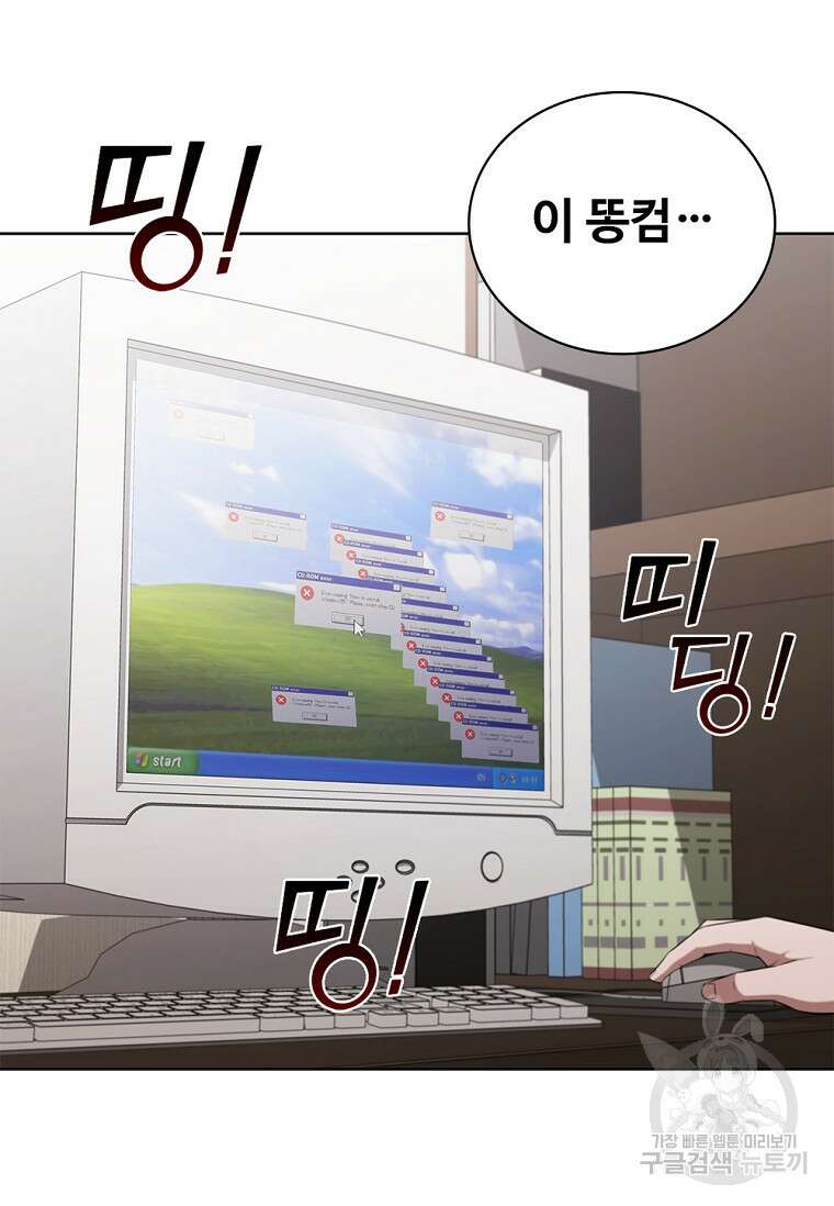 난 할 수 있어 8화 8