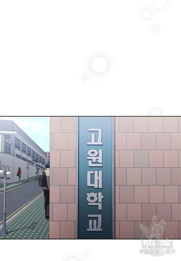 난 할 수 있어 8화 10