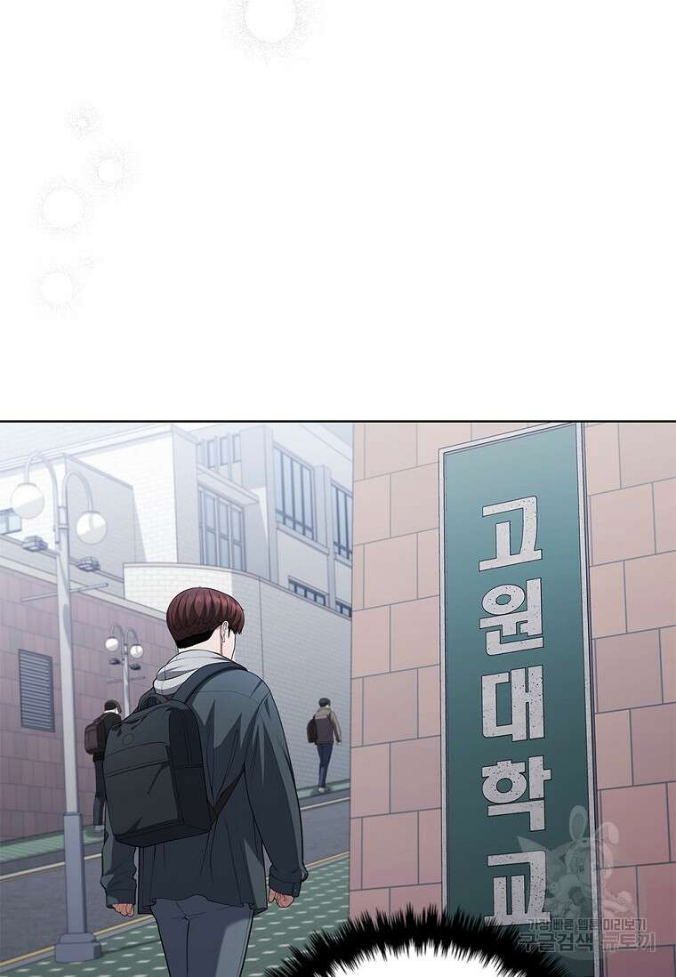 난 할 수 있어 8화 11