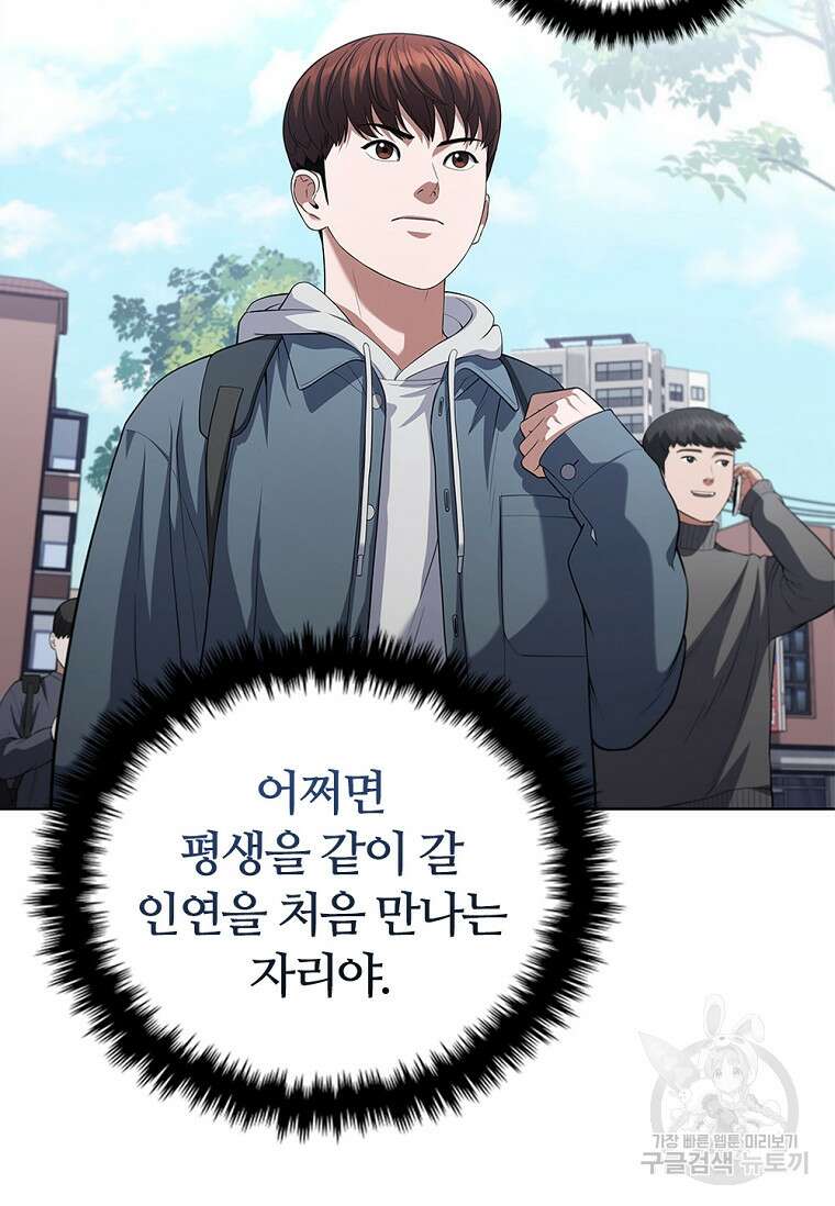난 할 수 있어 8화 13