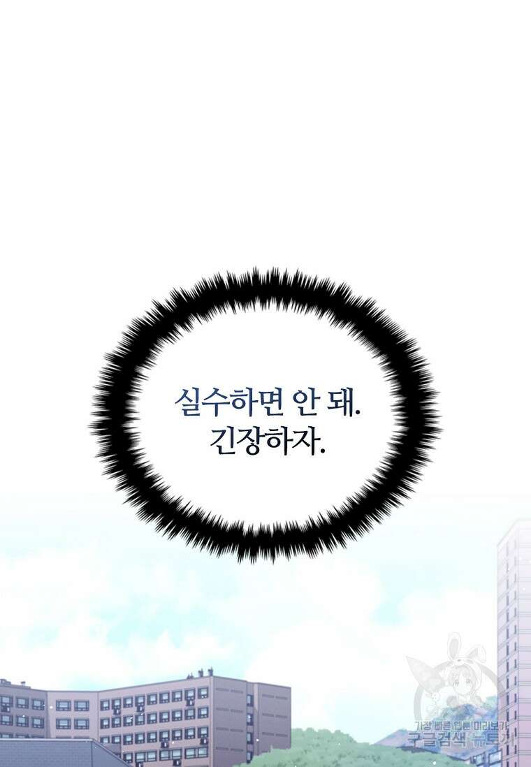 난 할 수 있어 8화 14