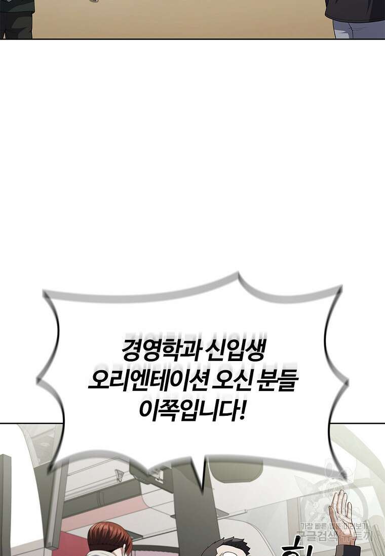 난 할 수 있어 8화 18