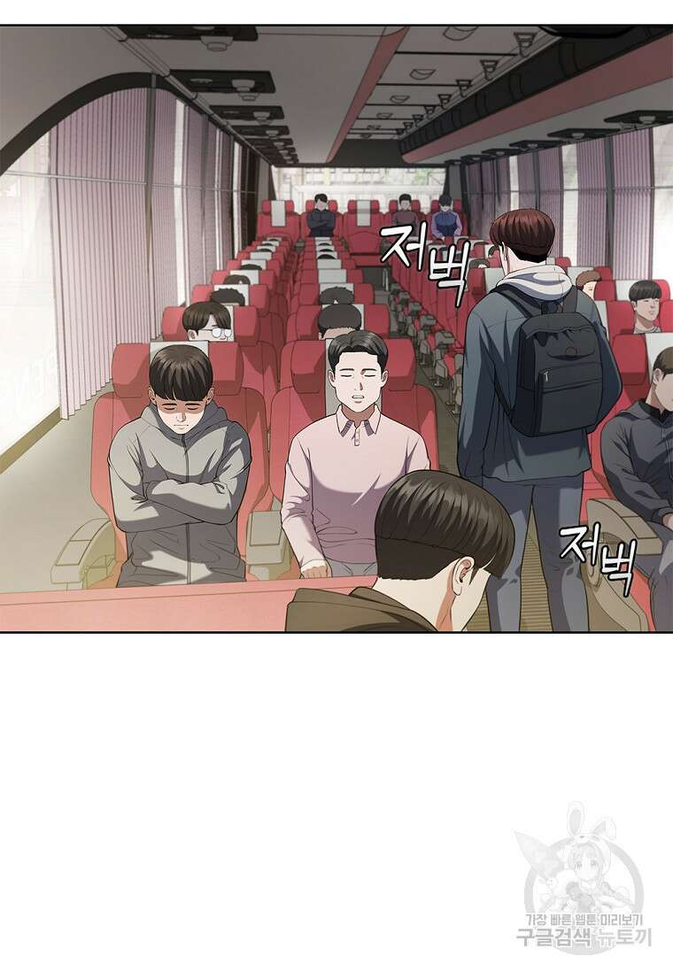 난 할 수 있어 8화 20