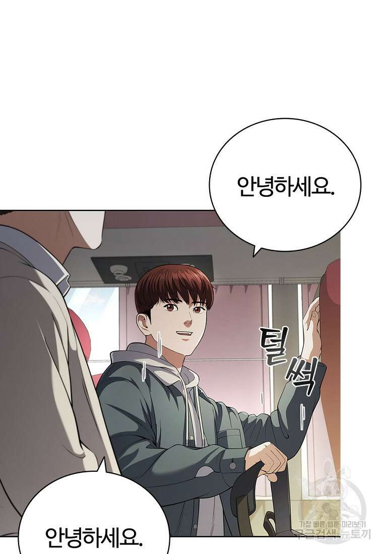 난 할 수 있어 8화 22
