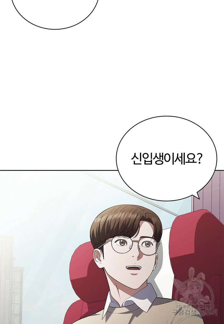 난 할 수 있어 8화 23