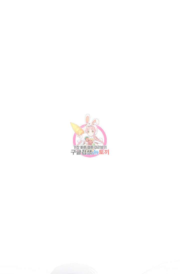 먹이사슬(카카오) 2화 1